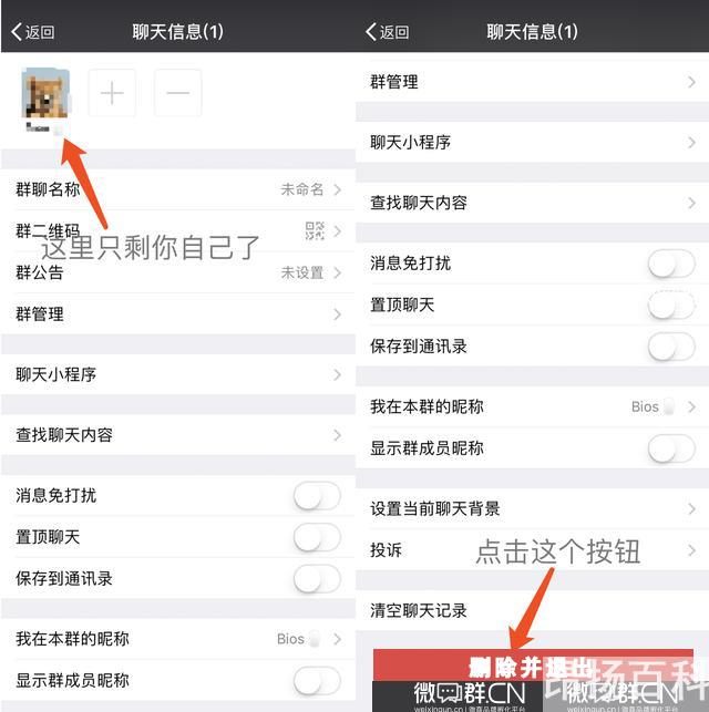怎样删除已被移除的微信群（被移出群聊怎样删除群）