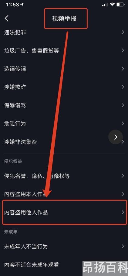 抖音如何投诉(原创视频被抄袭了怎么办) 抖音如何投诉(原创视频被抄袭了怎么办)