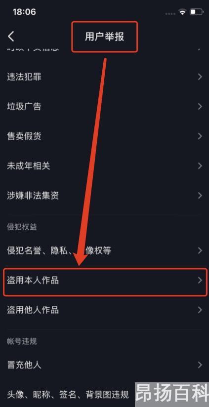抖音如何投诉(原创视频被抄袭了怎么办) 抖音如何投诉(原创视频被抄袭了怎么办)