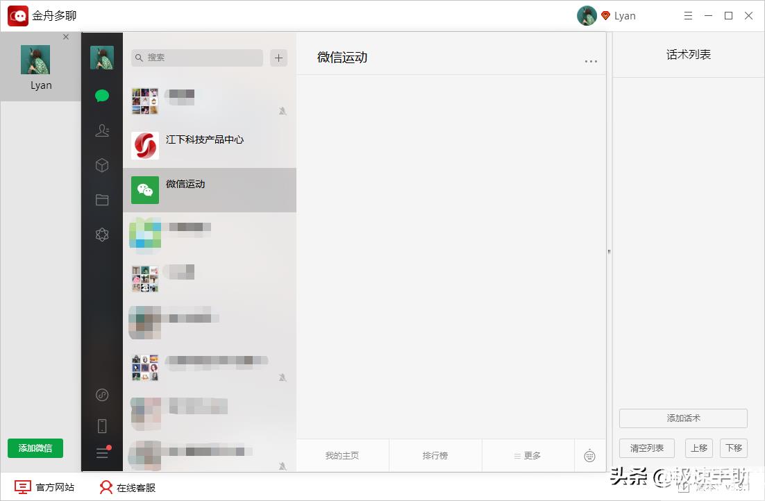 电脑上如何双开微信（电脑微信分身怎么设置）