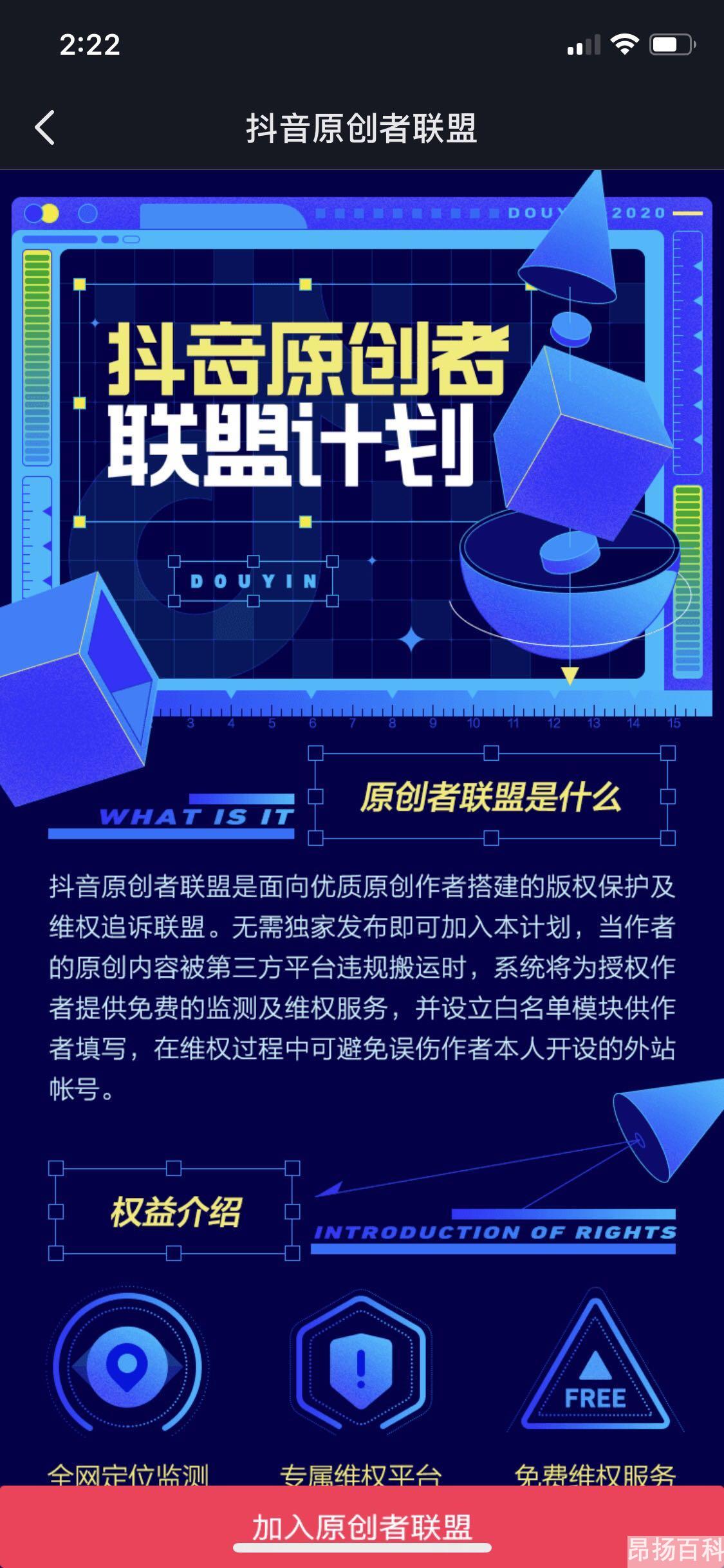 抖音如何投诉(原创视频被抄袭了怎么办) 抖音如何投诉(原创视频被抄袭了怎么办)