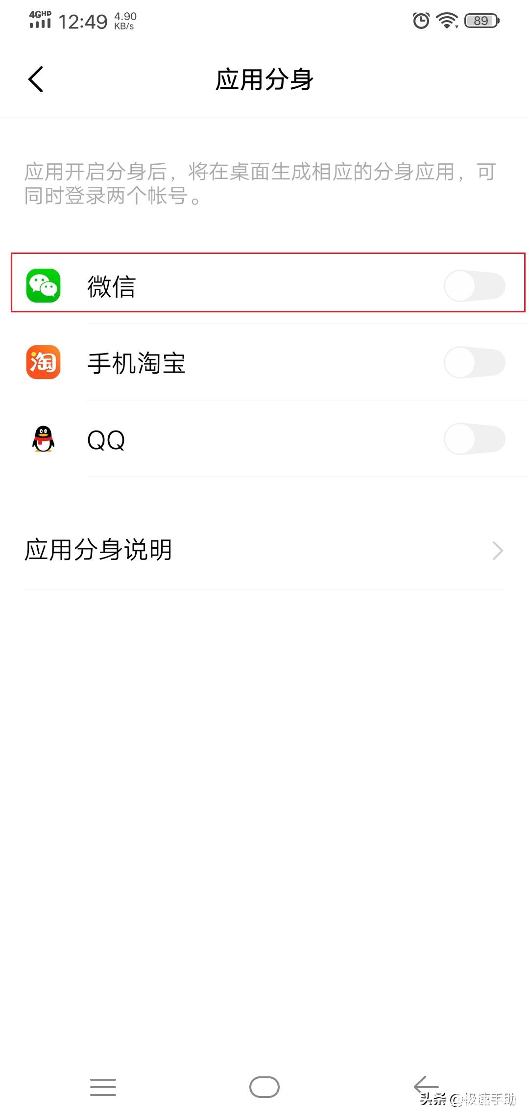 电脑上如何双开微信（电脑微信分身怎么设置）