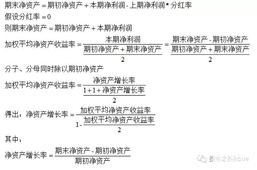 平均净资产计算公式（平均净资产是所有者权益吗）