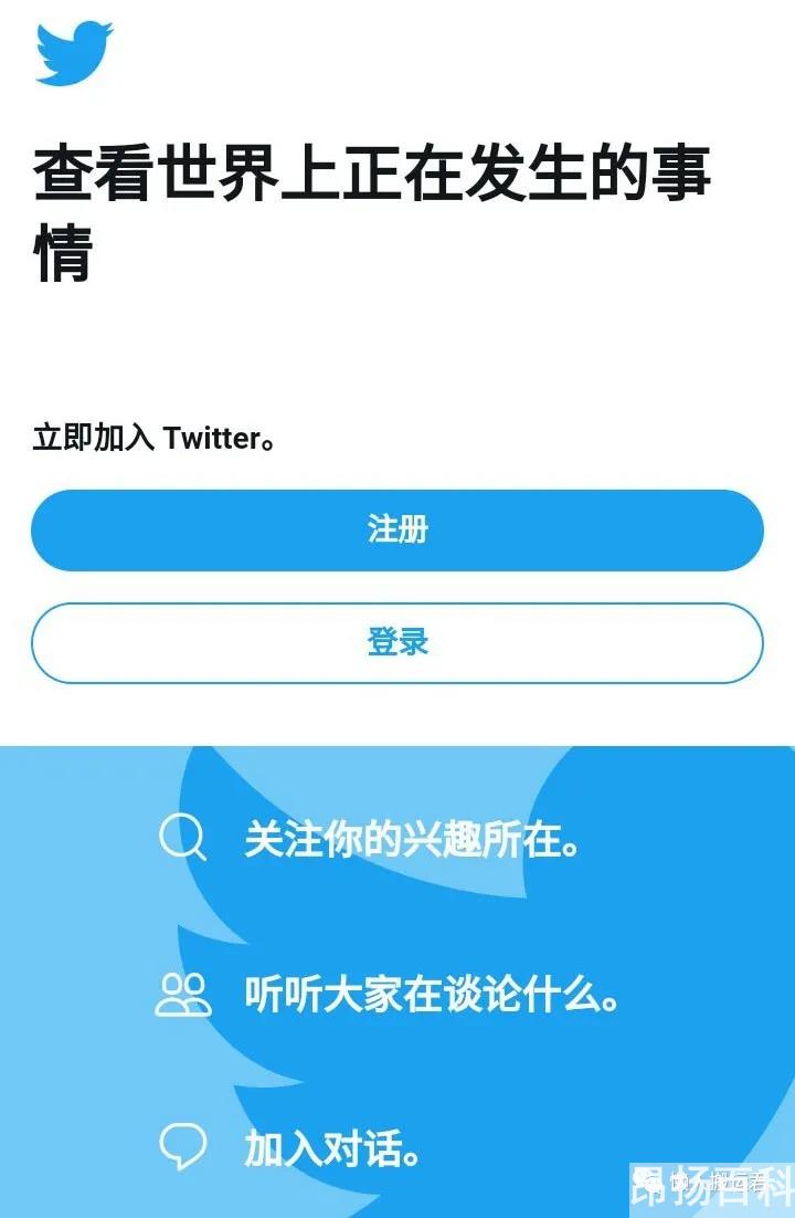 国内怎么注册推特账号（twitter怎么注册不了）