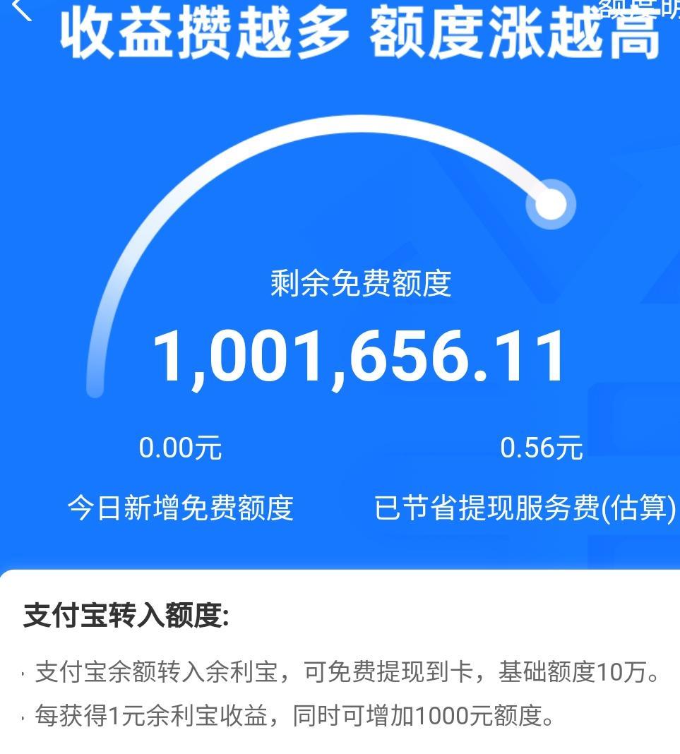 支付宝怎么提现不要手续费（支付宝充值提现）