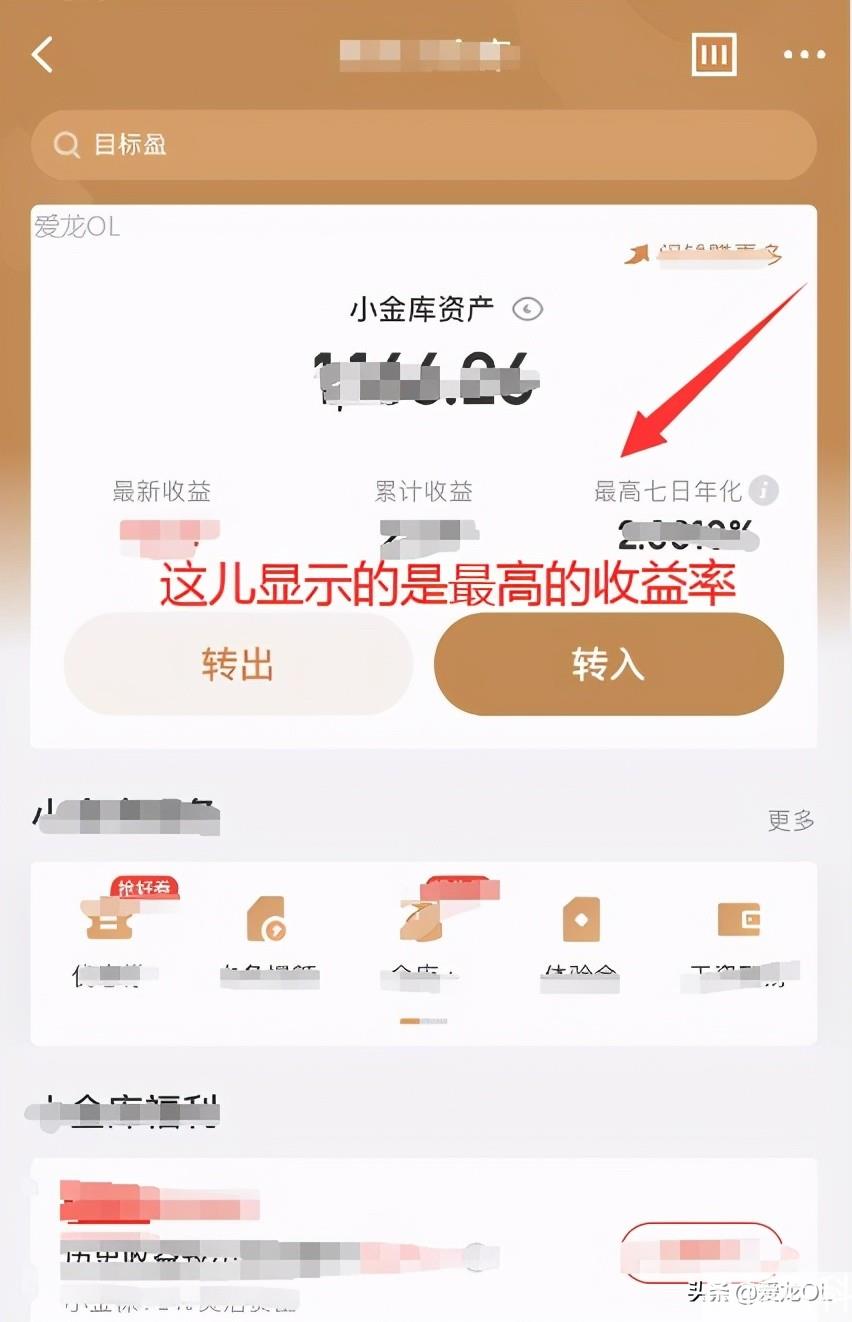 京东小金库可靠吗（京东小金库的钱怎么转出来）