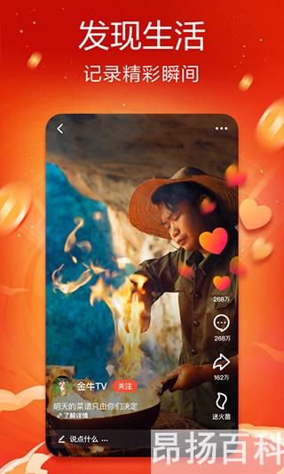 抖音火山是什么（抖音火山版和抖音的区别）