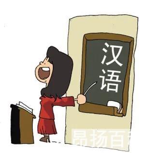 线上对外汉语教师兼职（对外汉语网上教学兼职）