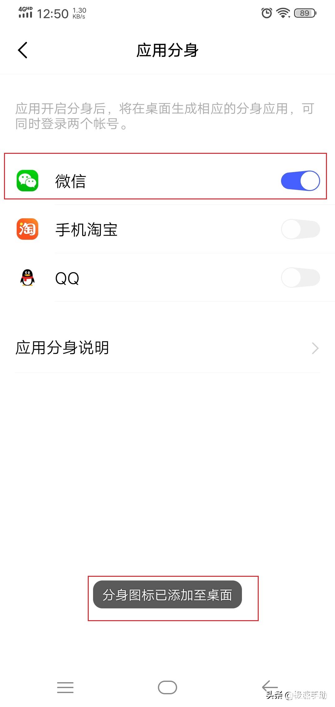 电脑上如何双开微信（电脑微信分身怎么设置）