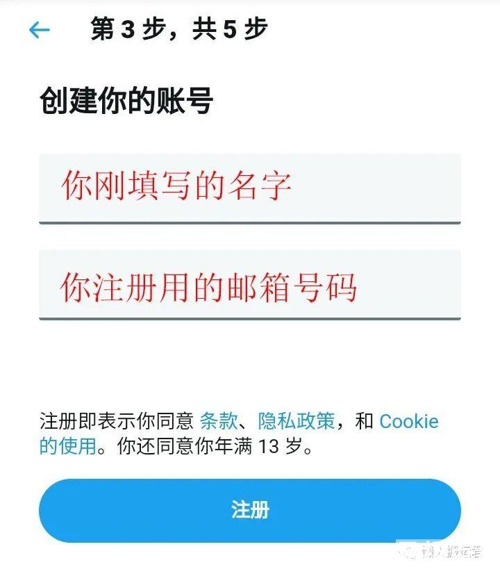 国内怎么注册推特账号（twitter怎么注册不了）