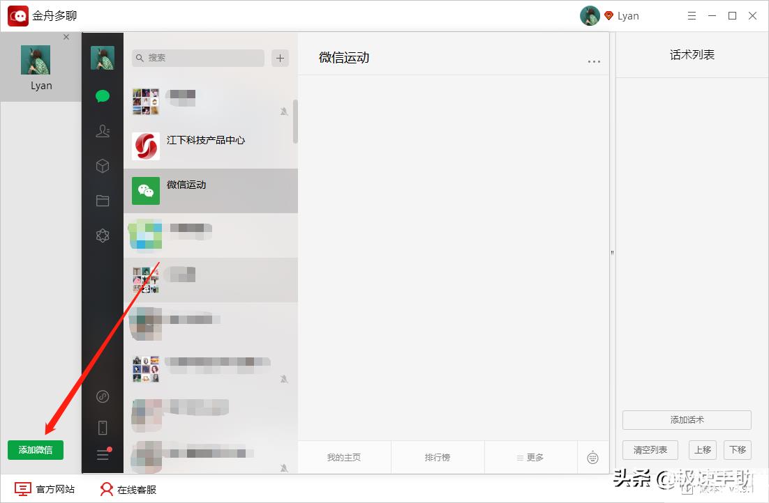 电脑上如何双开微信（电脑微信分身怎么设置）