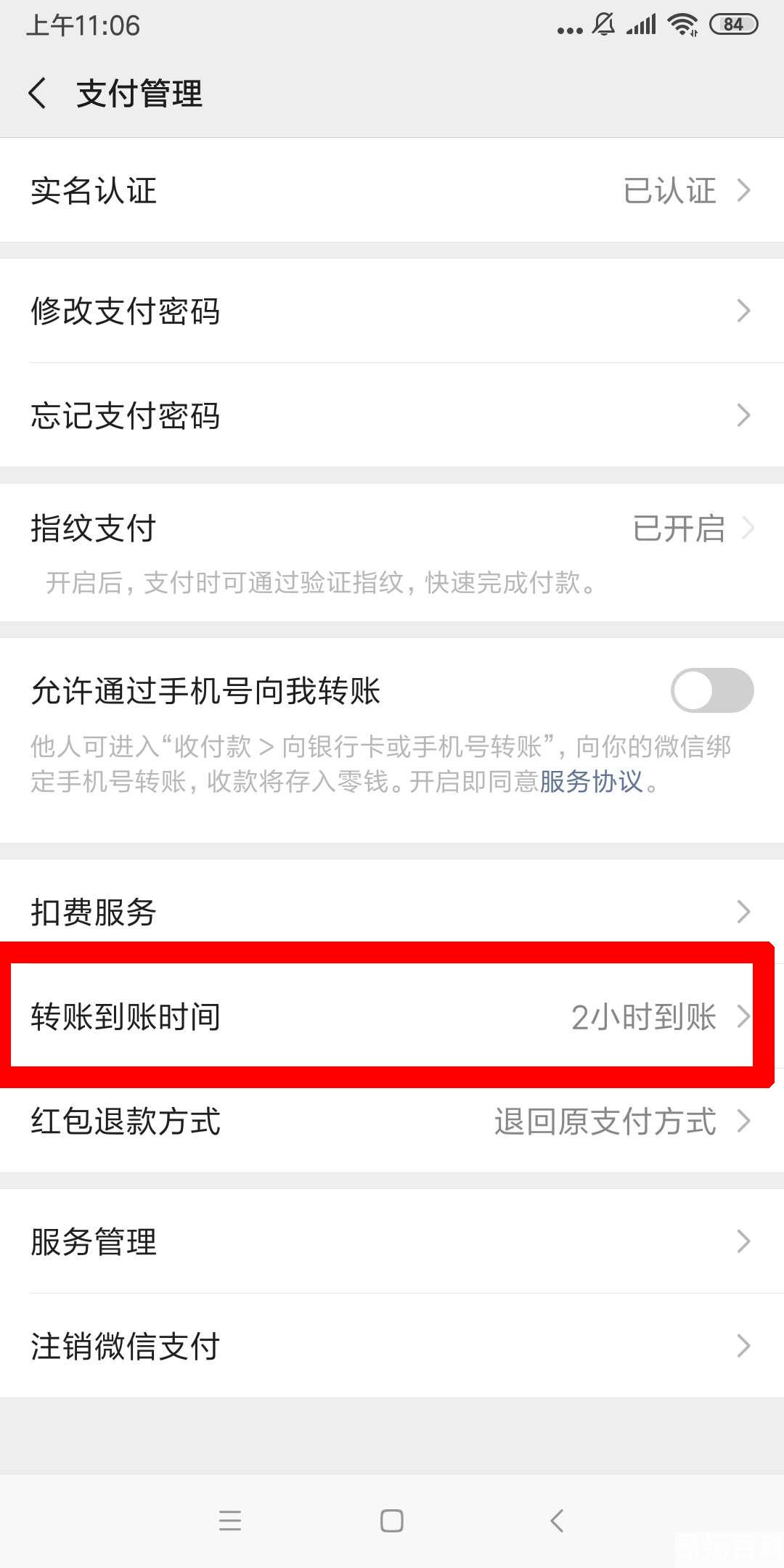 微信转账到不了账怎么办（微信转账待入账是什么意思）