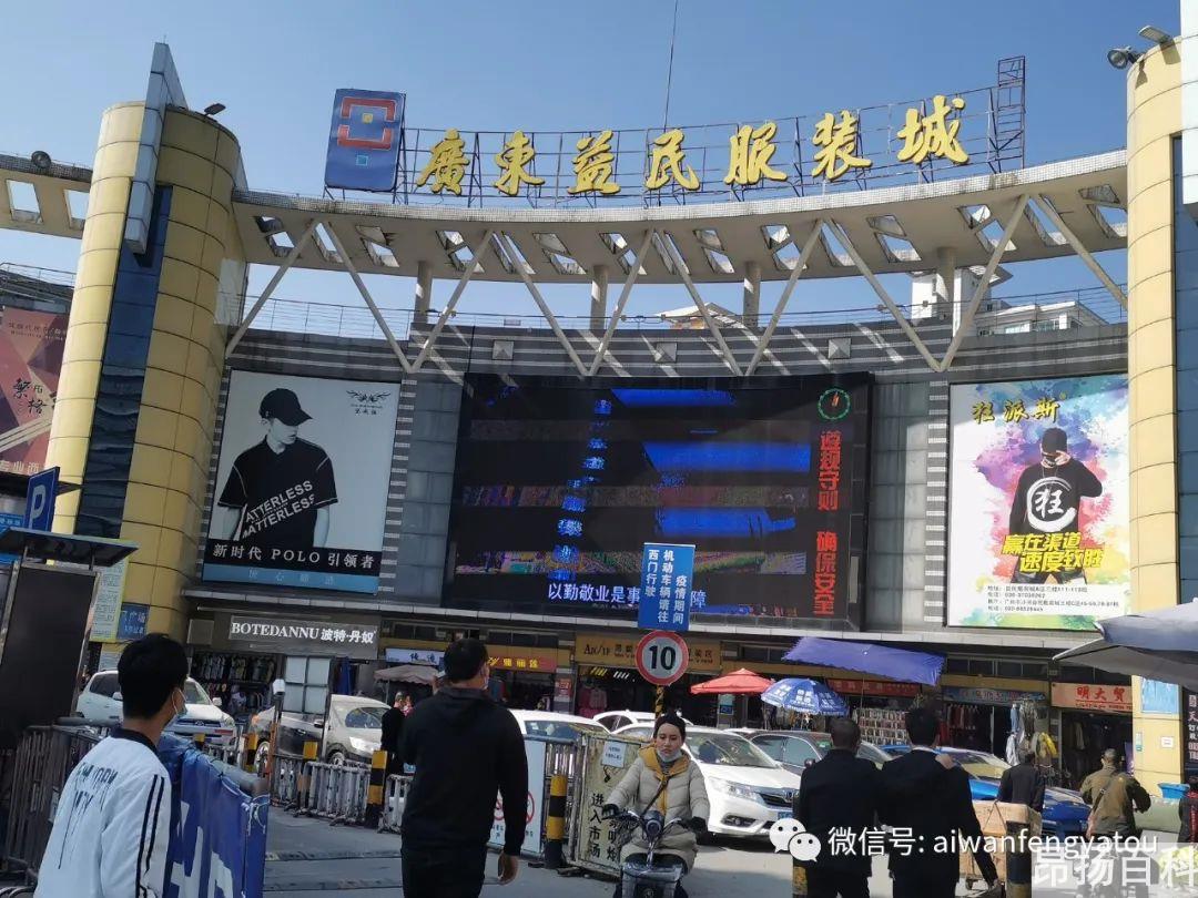 广州沙河服装批发市场（沙河服装批发市场）