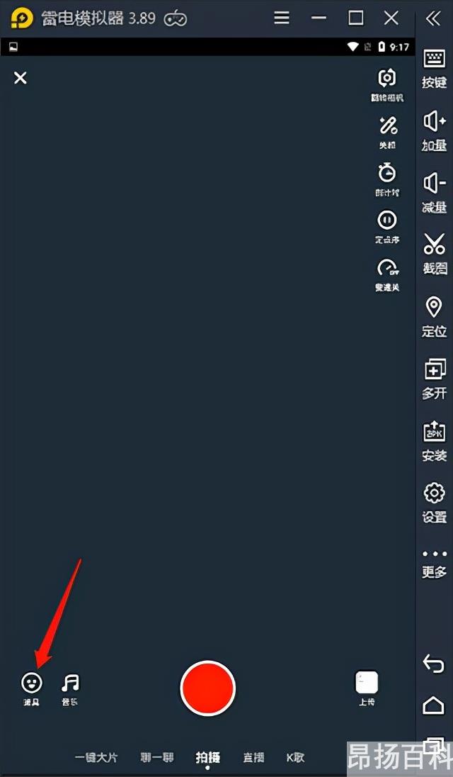 抖音火山是什么（抖音火山版和抖音的区别）